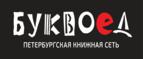 Скидки до 25% на книги! Библионочь на bookvoed.ru!
 - Дивногорск